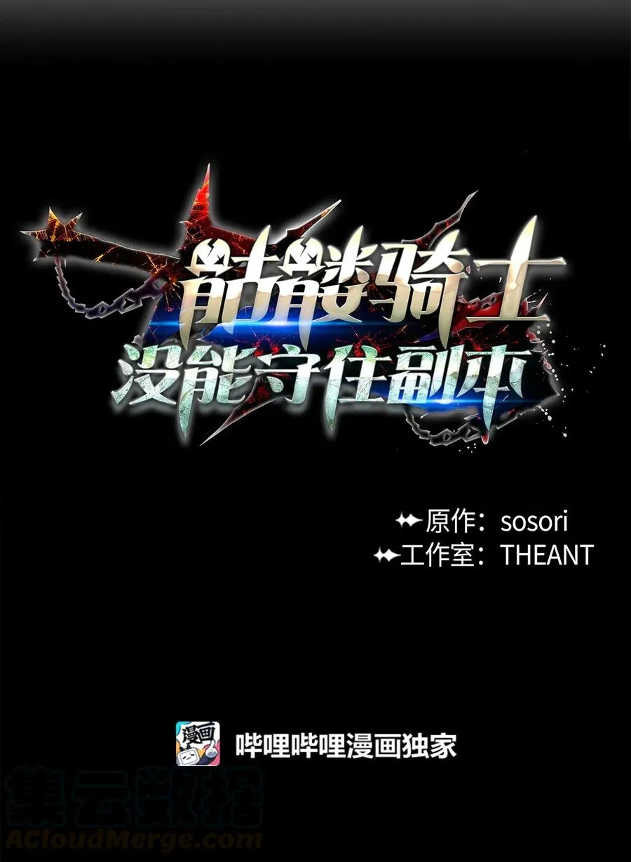 57 失去意识 第56页