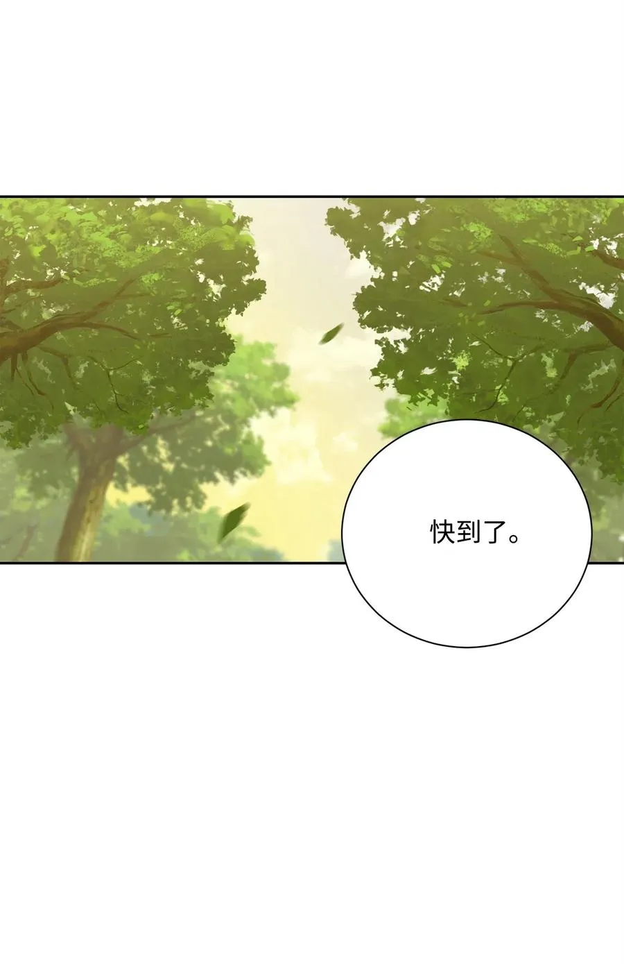 57 失去意识 第59页