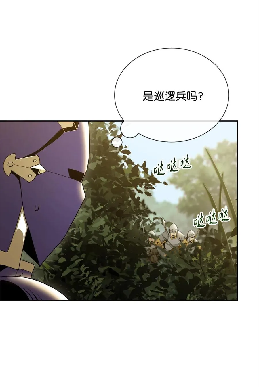 57 失去意识 第64页