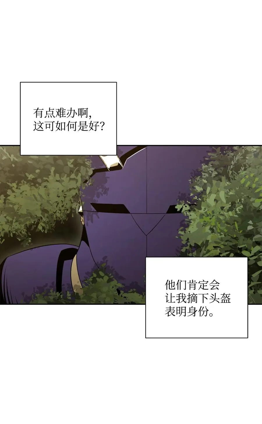 57 失去意识 第65页
