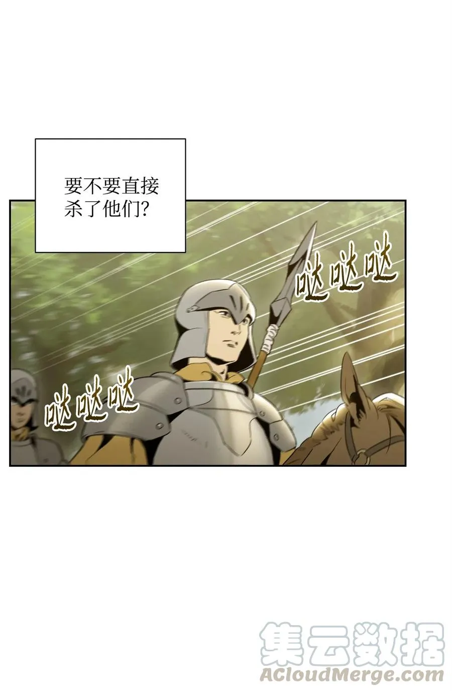 57 失去意识 第66页