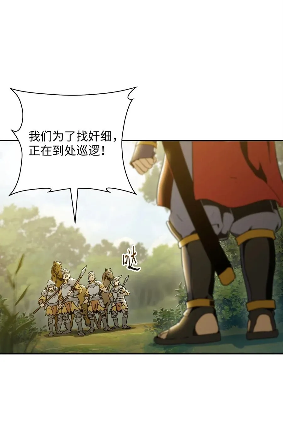 57 失去意识 第74页