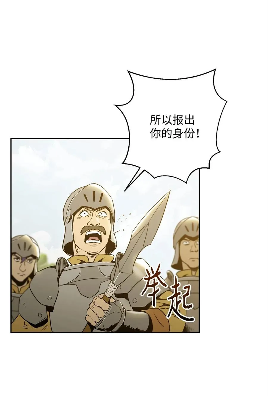 57 失去意识 第75页