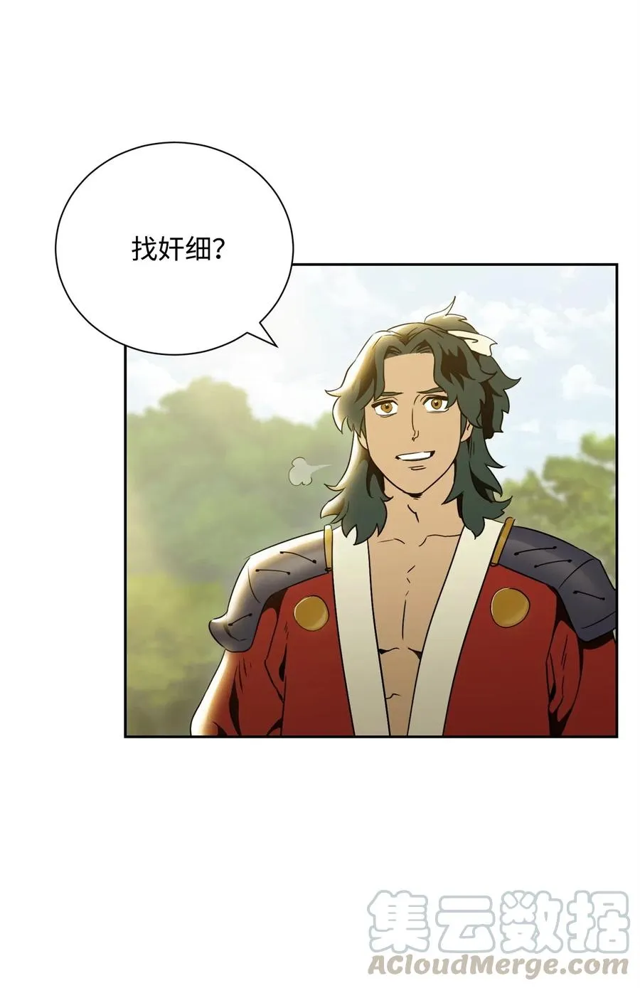 57 失去意识 第76页