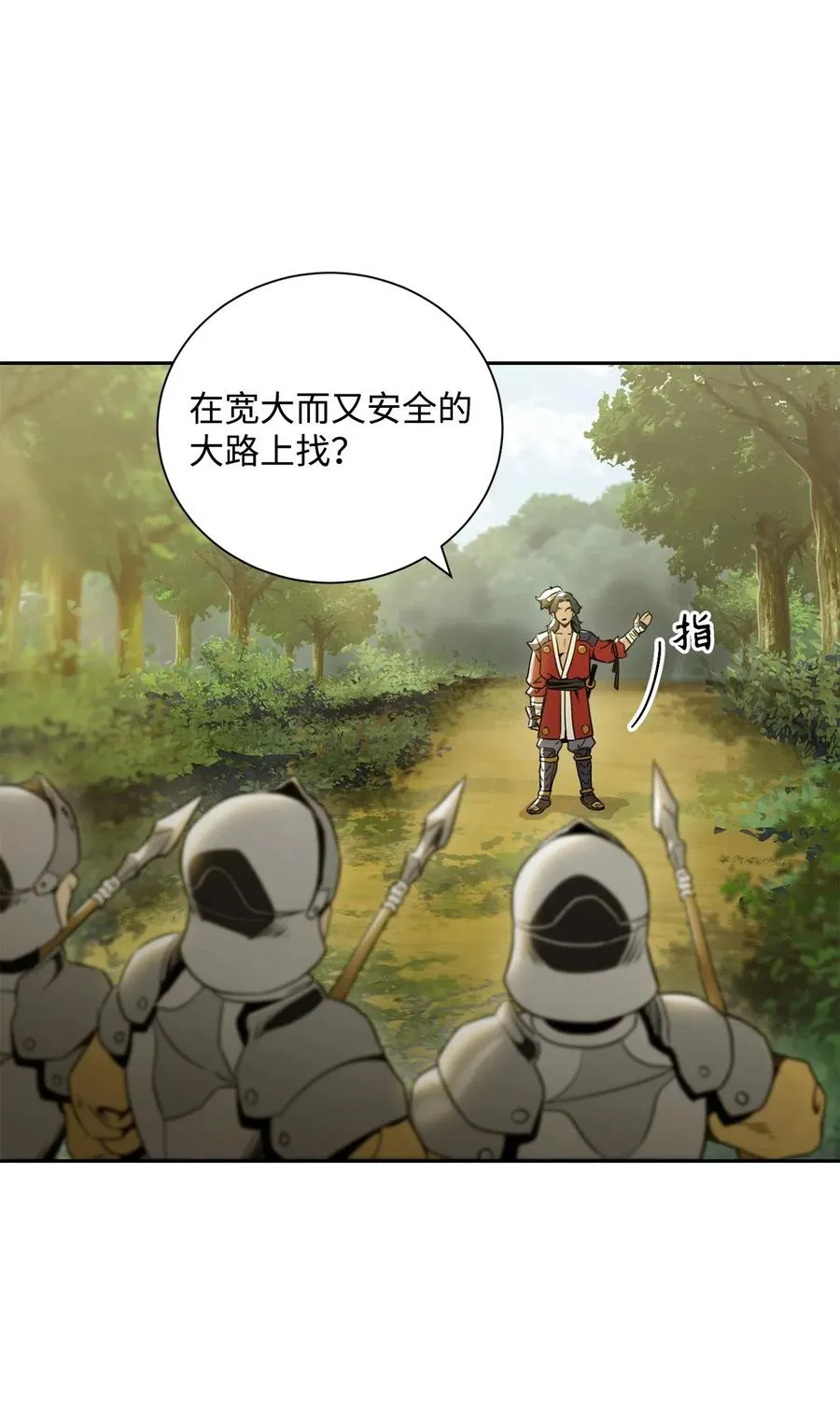 57 失去意识 第77页