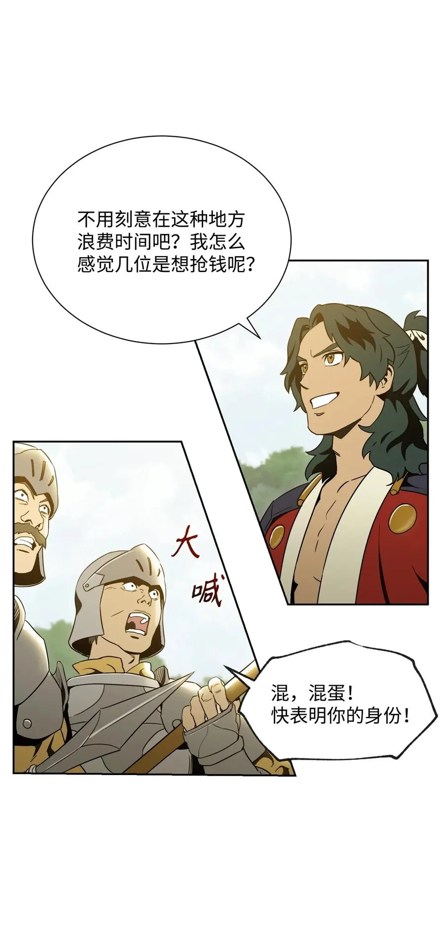 57 失去意识 第78页