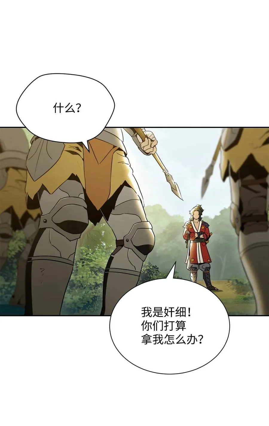57 失去意识 第80页