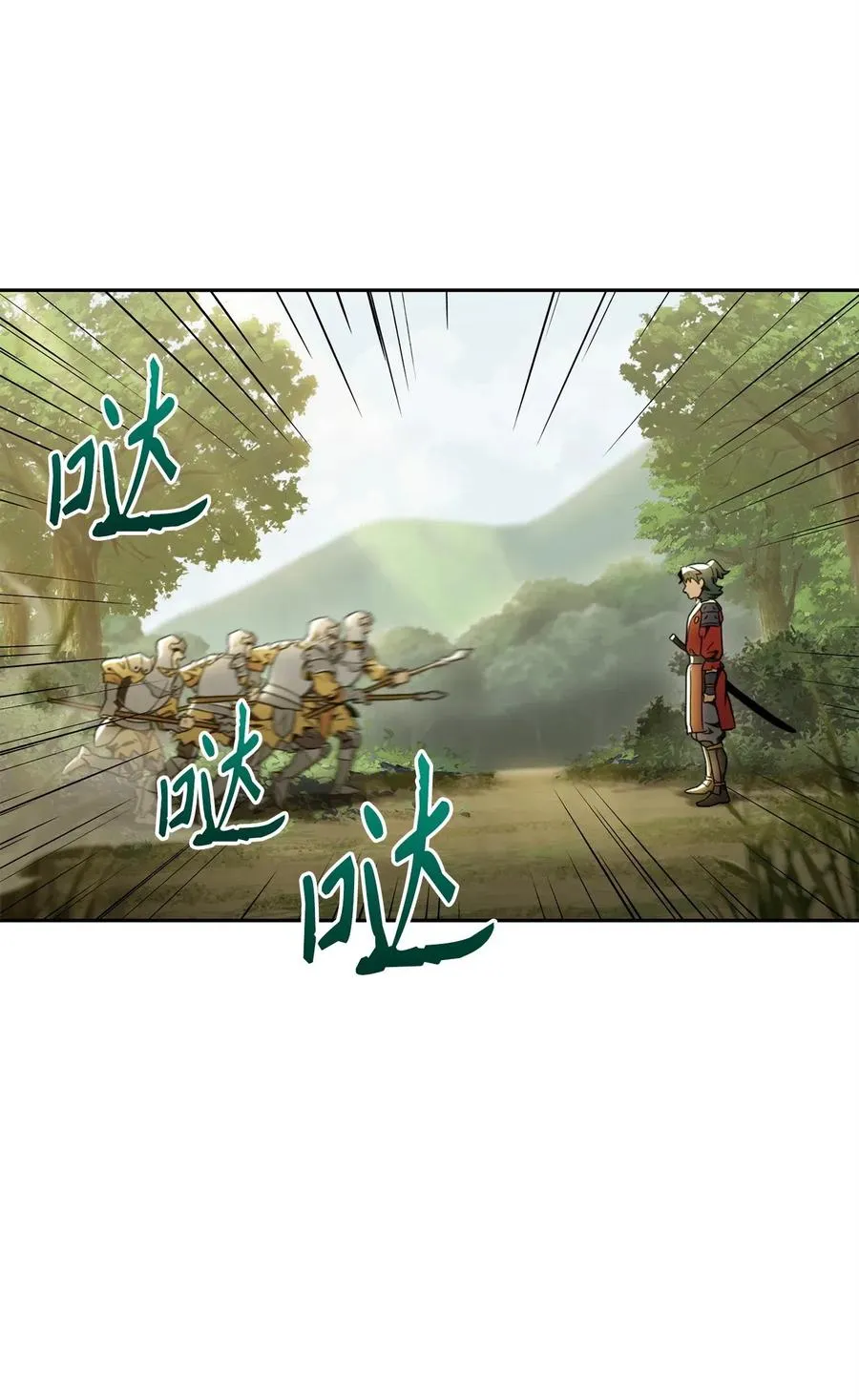 57 失去意识 第82页