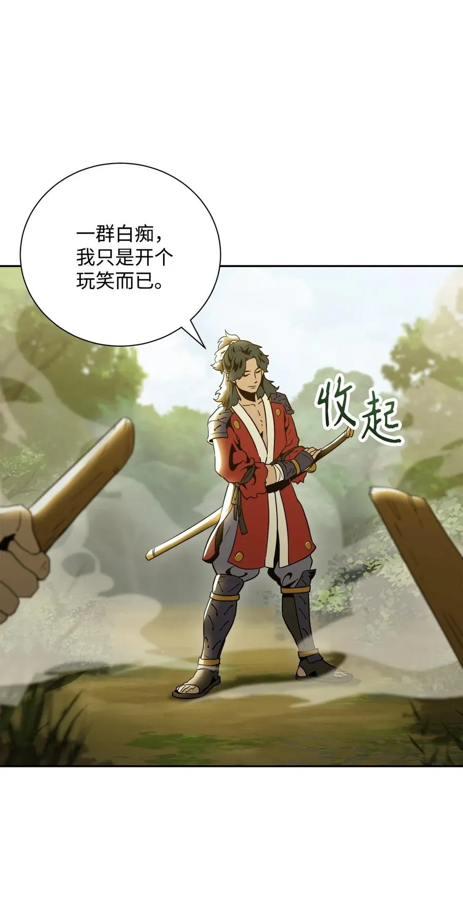 57 失去意识 第88页