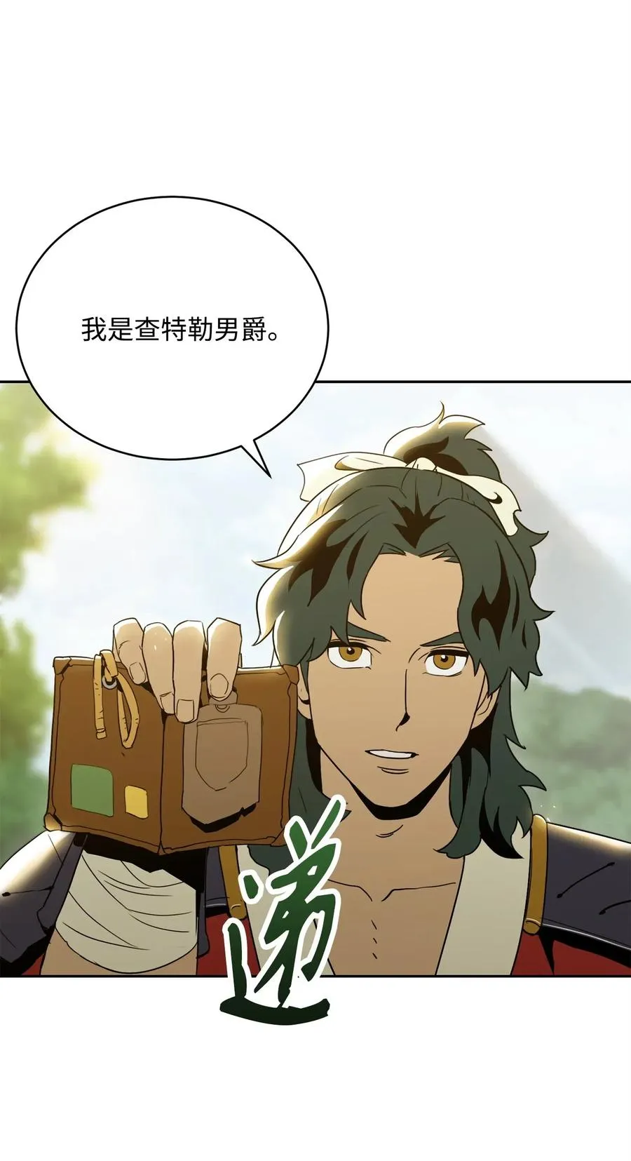 57 失去意识 第89页
