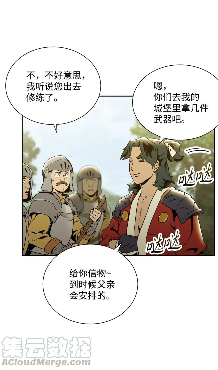 57 失去意识 第91页