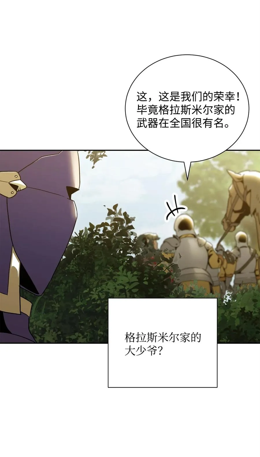 57 失去意识 第92页