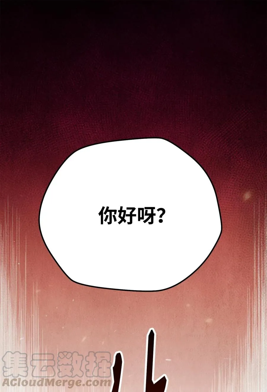 57 失去意识 第96页