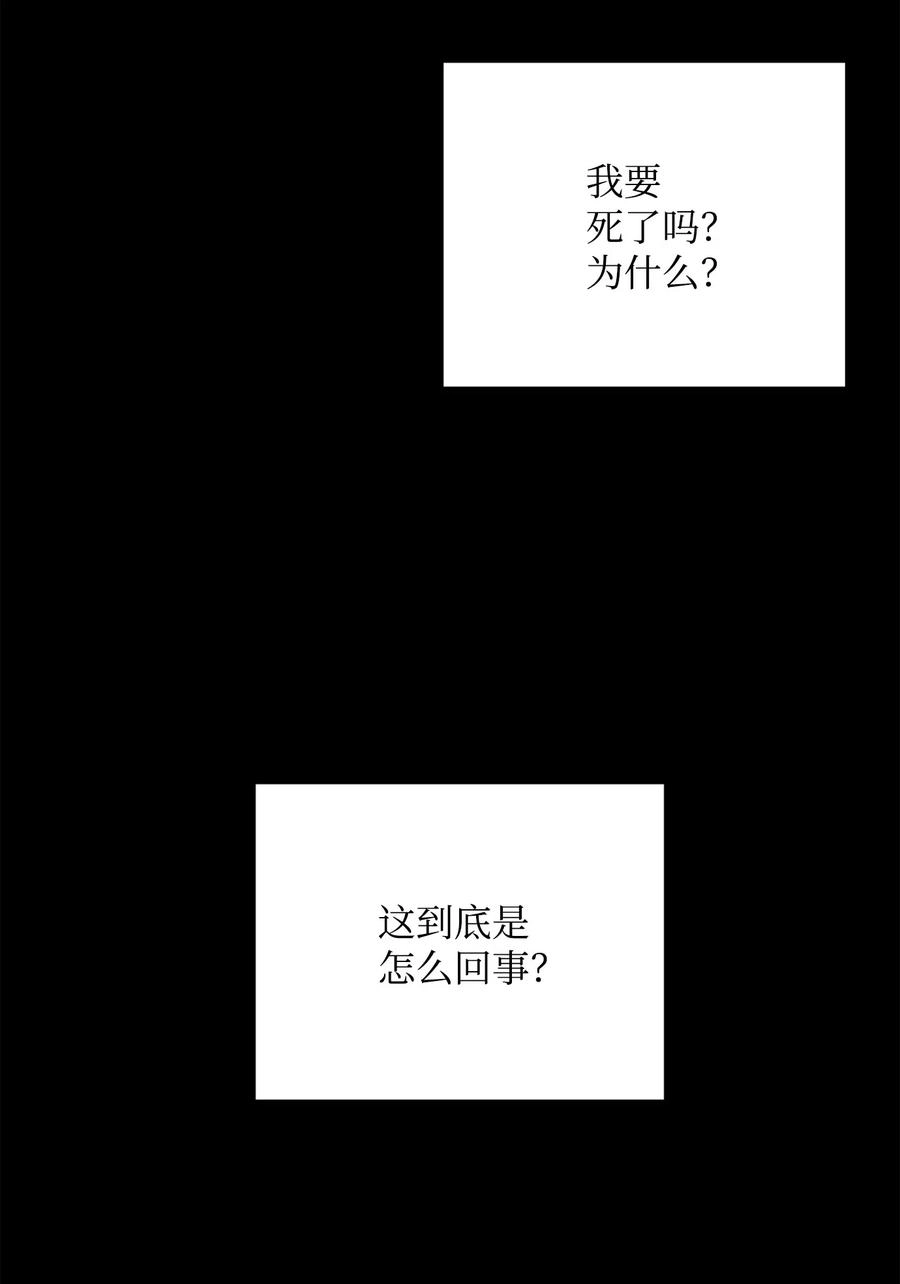 57 失去意识 第99页
