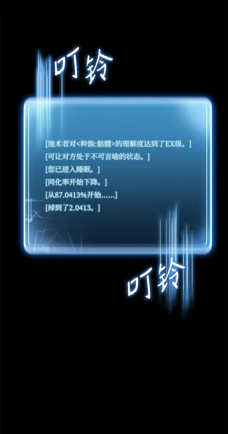 57 失去意识 第100页