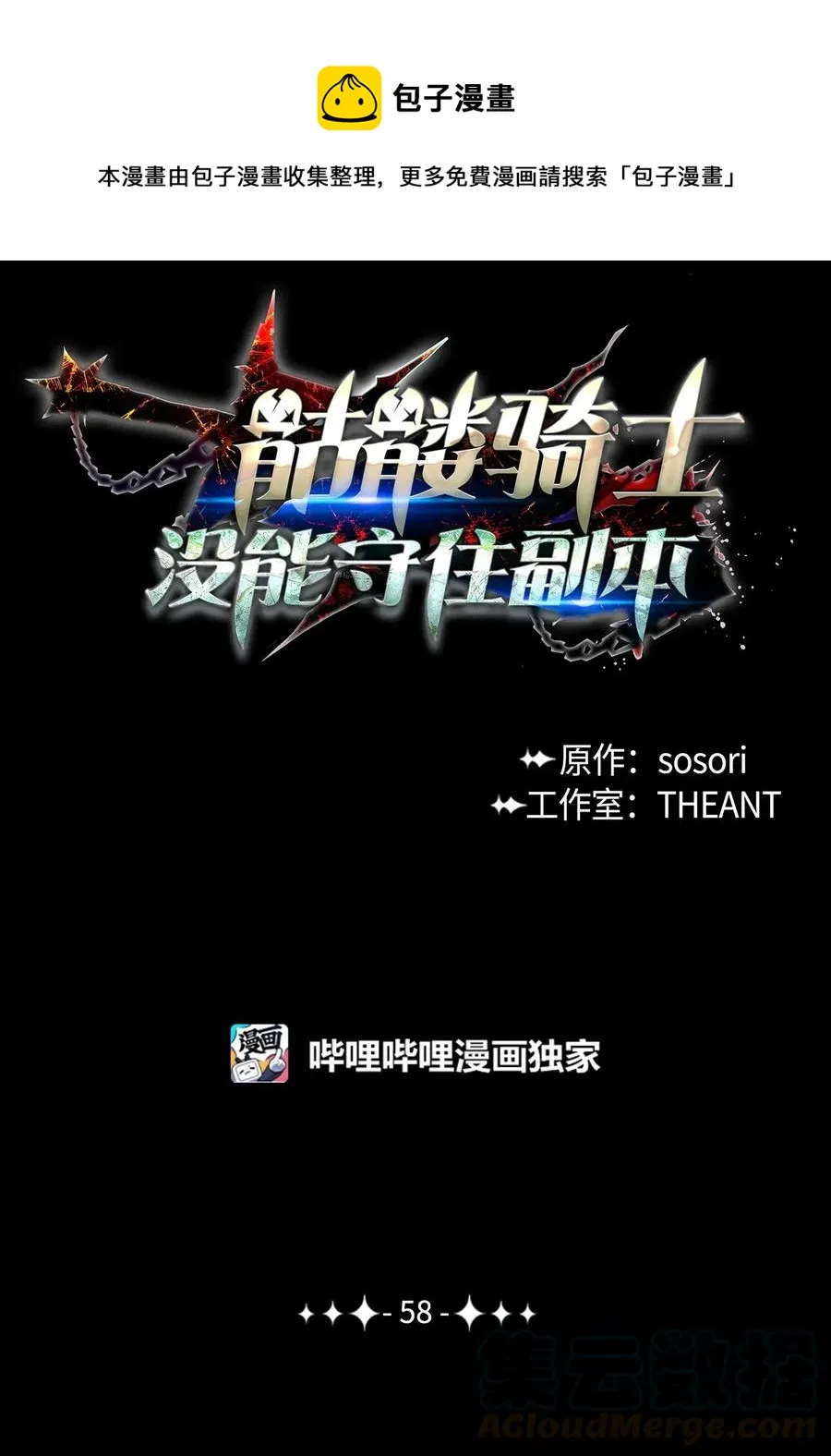 58 被困 第1页