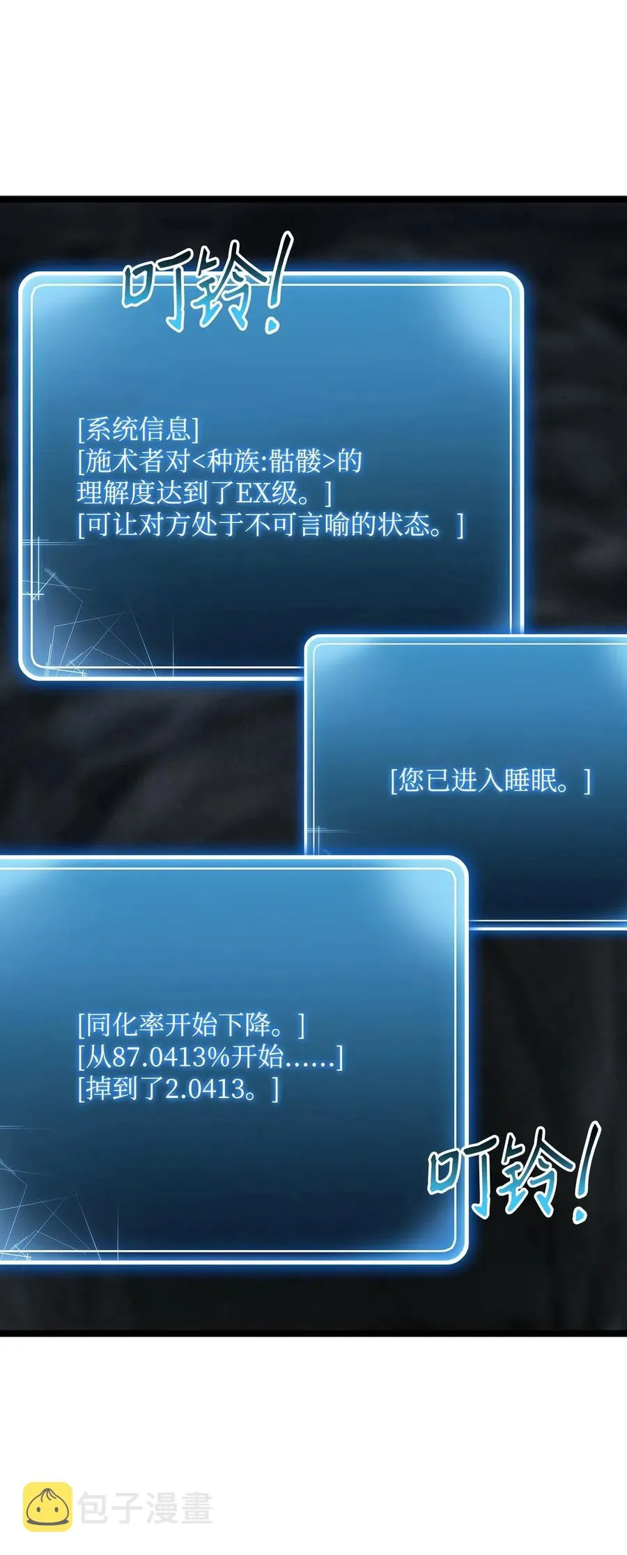 58 被困 第4页