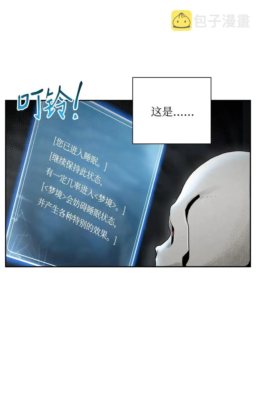 58 被困 第6页