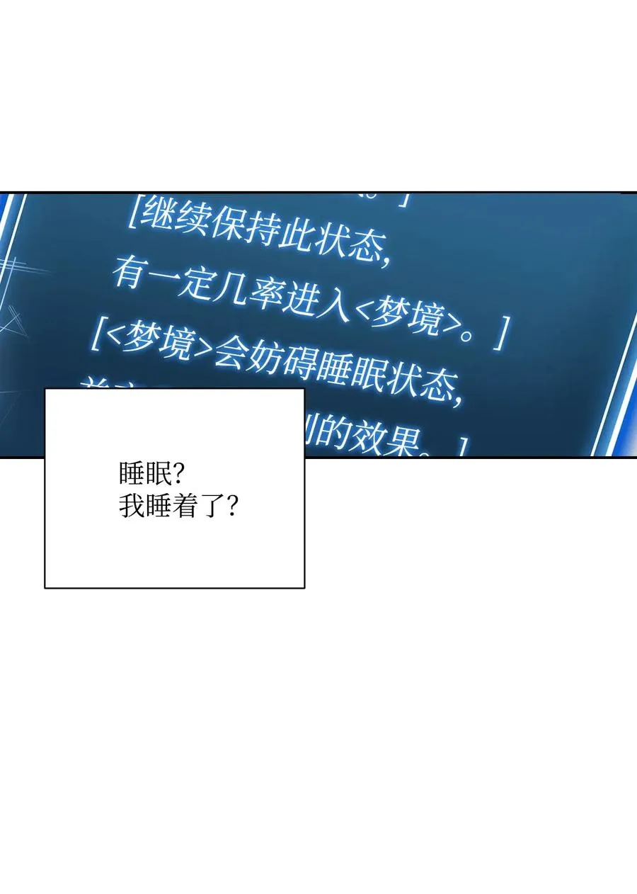 58 被困 第7页