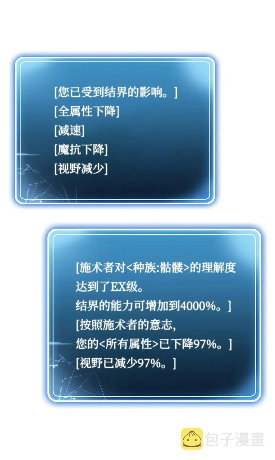 58 被困 第10页
