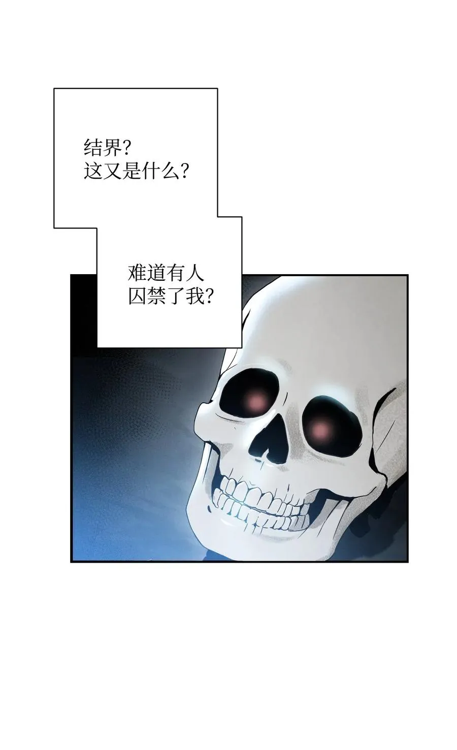 58 被困 第11页