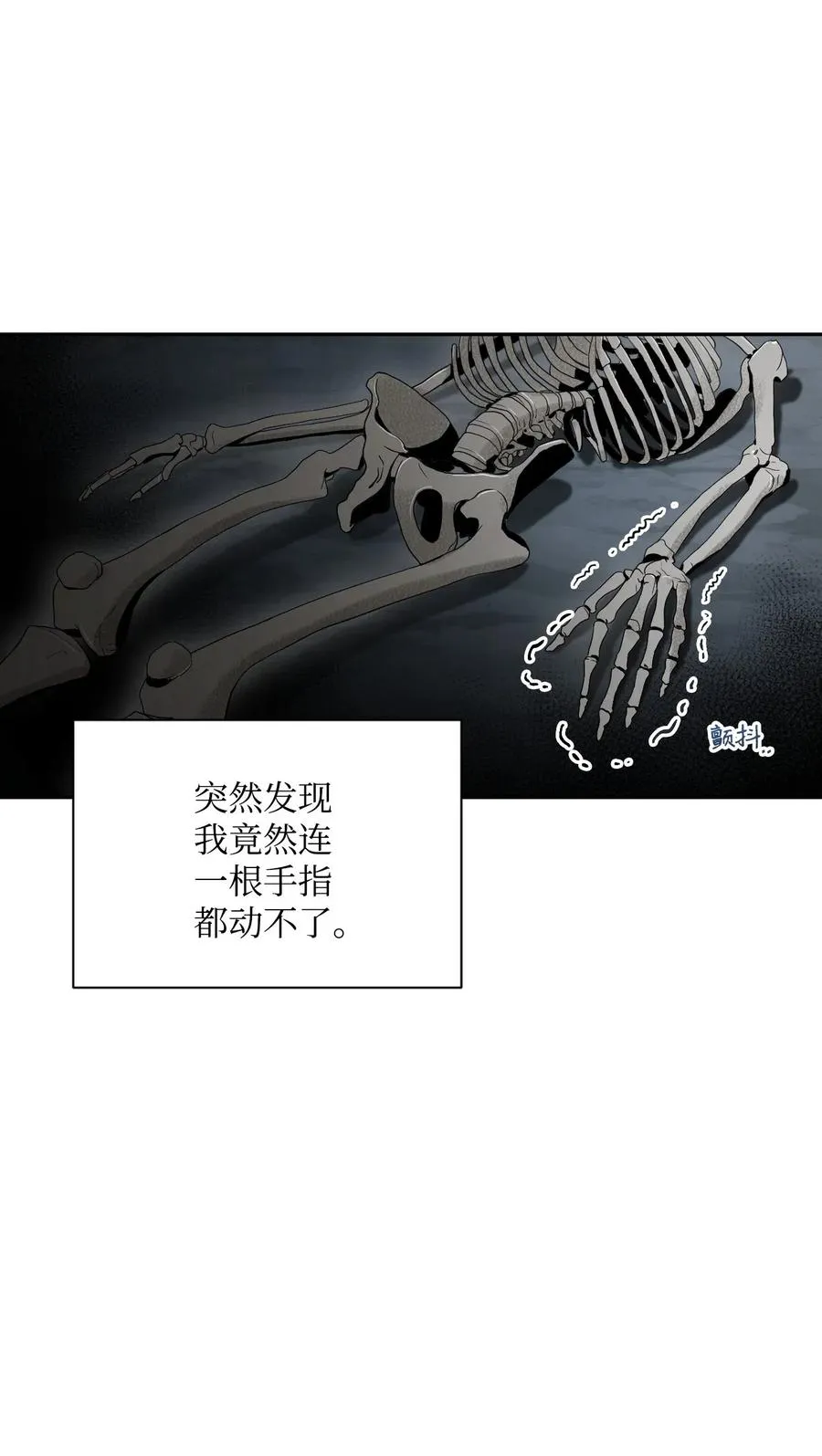 58 被困 第12页
