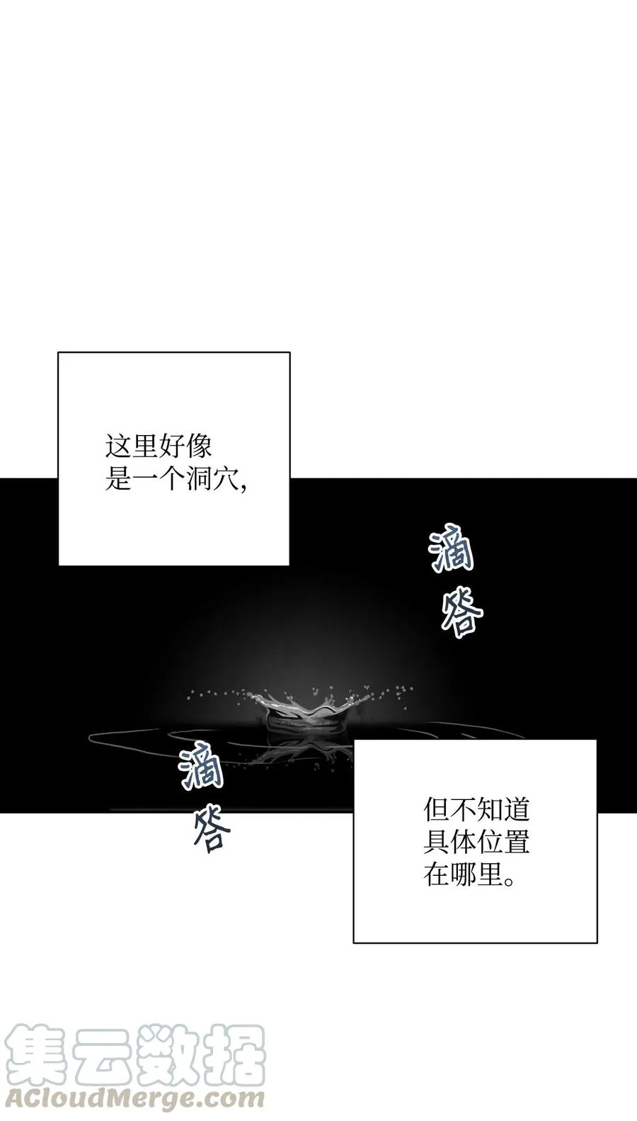 58 被困 第13页