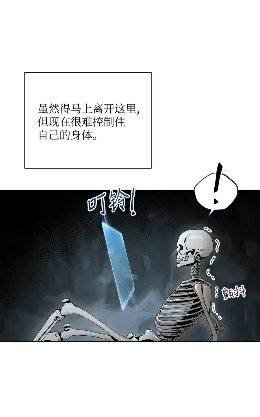 58 被困 第14页