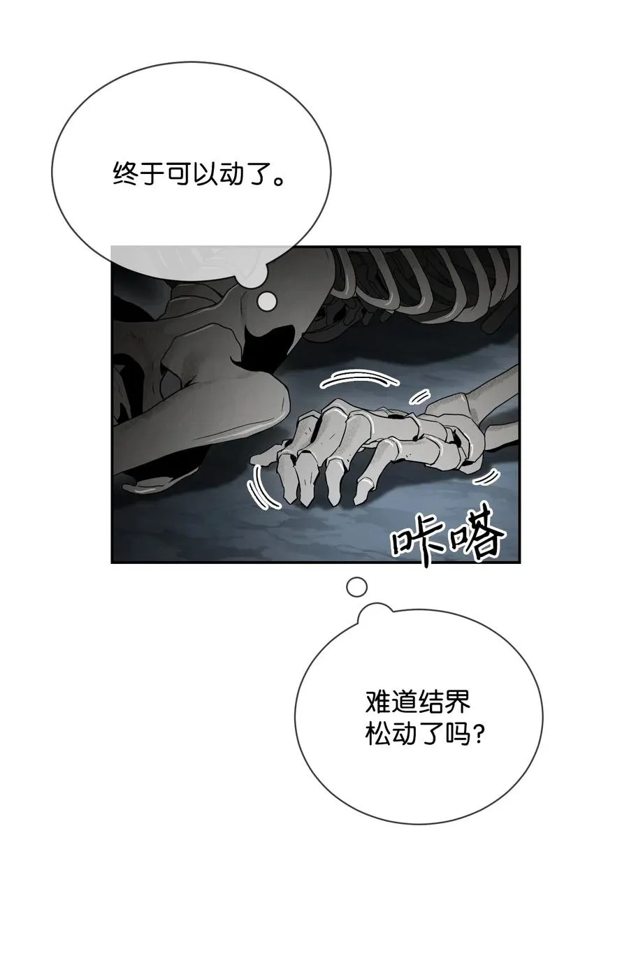 58 被困 第16页