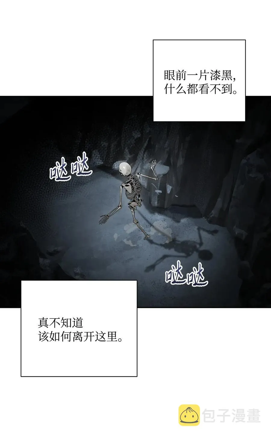 58 被困 第18页