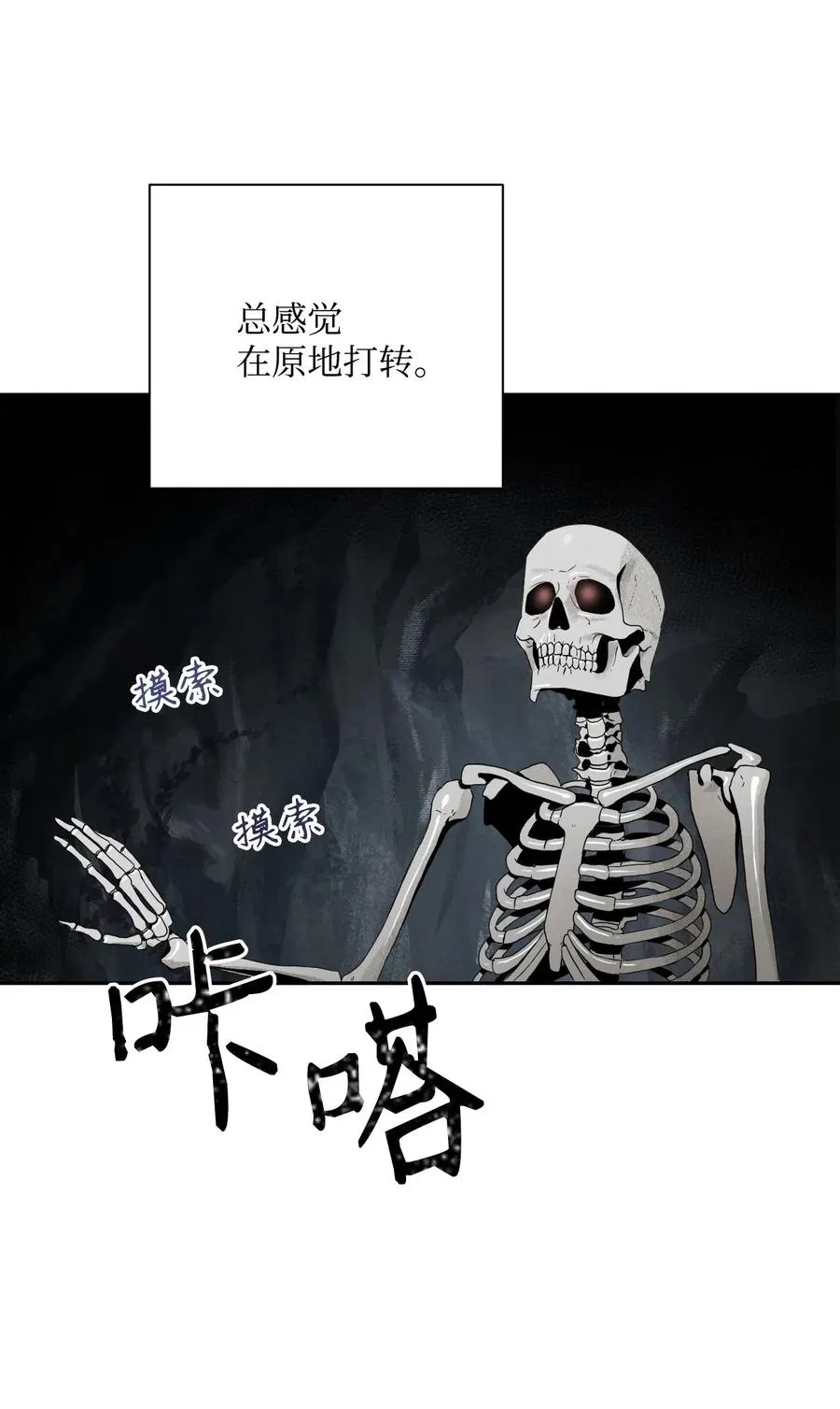 58 被困 第19页
