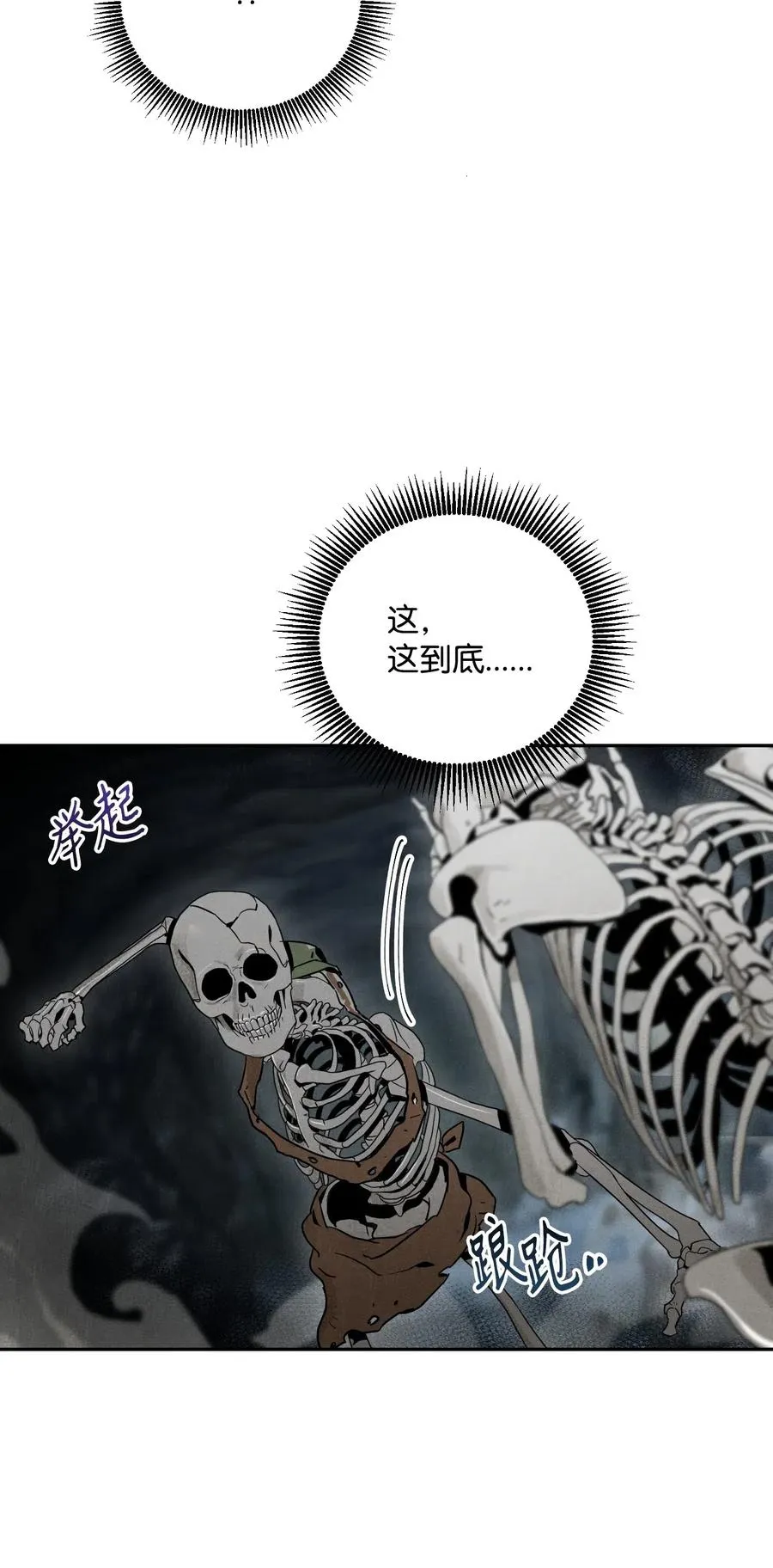58 被困 第26页
