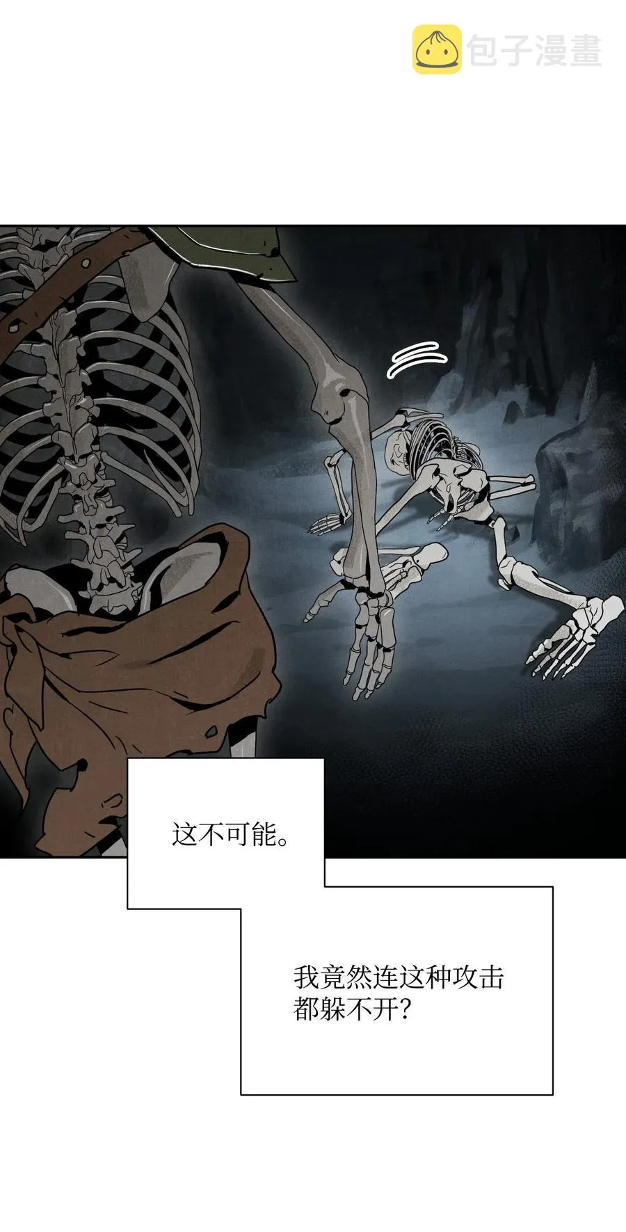 58 被困 第28页