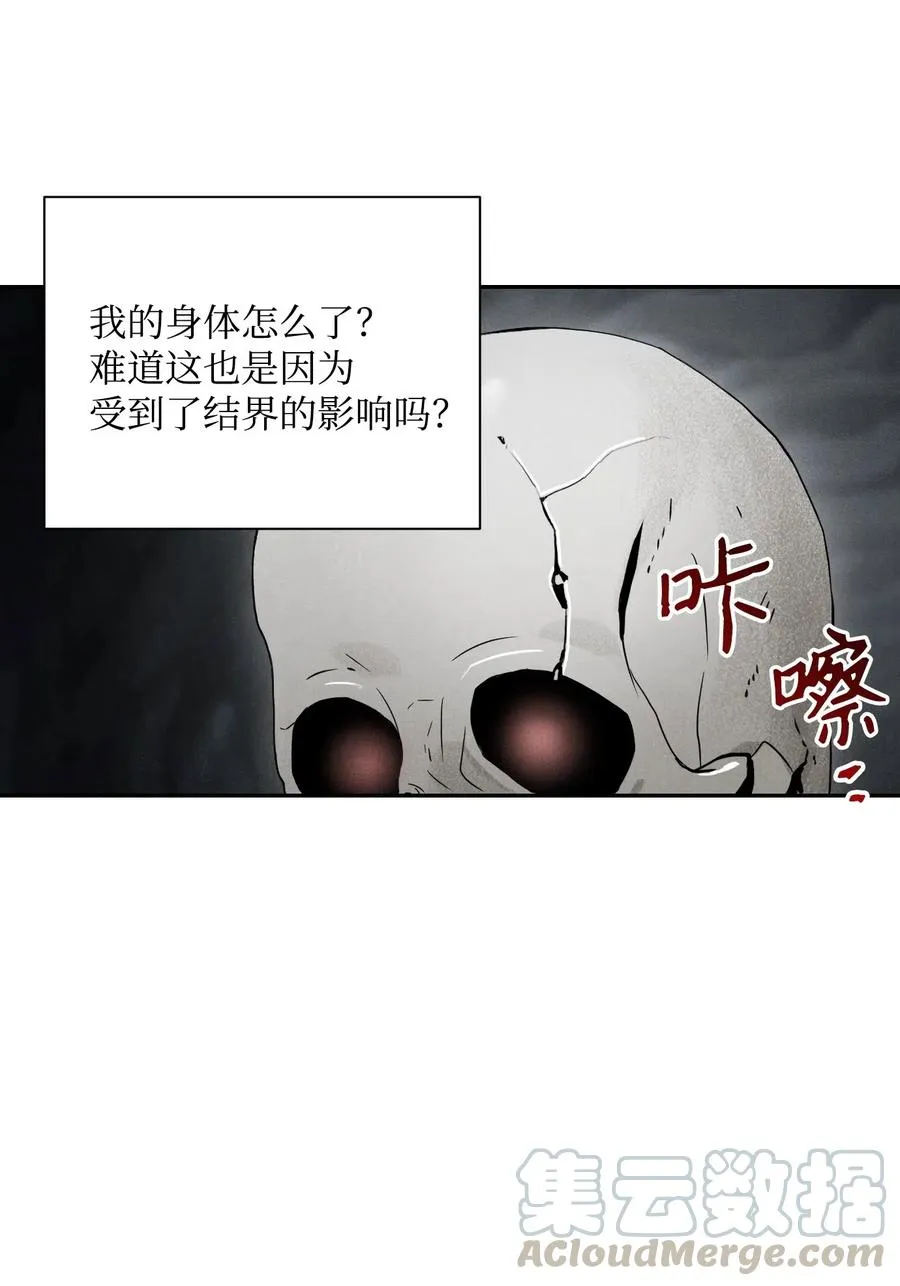 58 被困 第29页