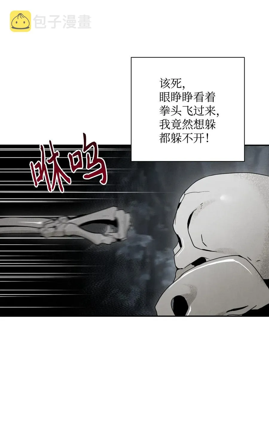 58 被困 第30页