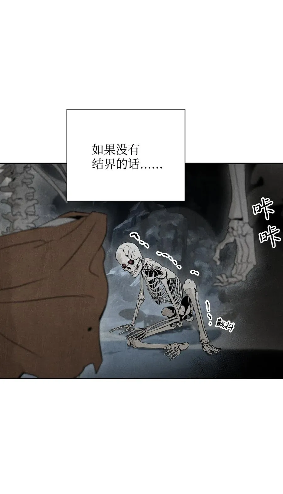58 被困 第32页