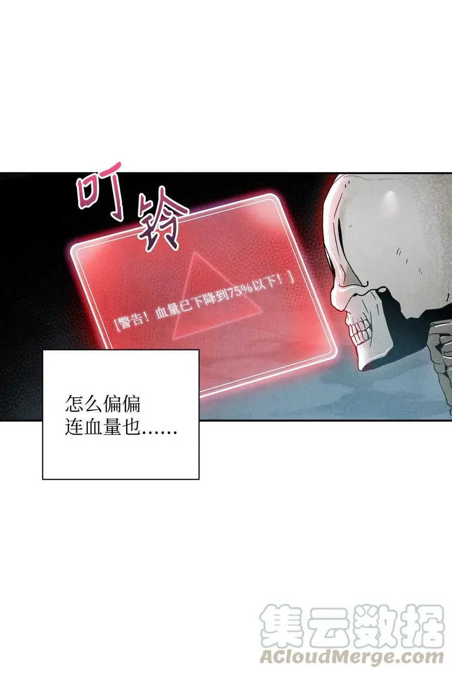 58 被困 第33页