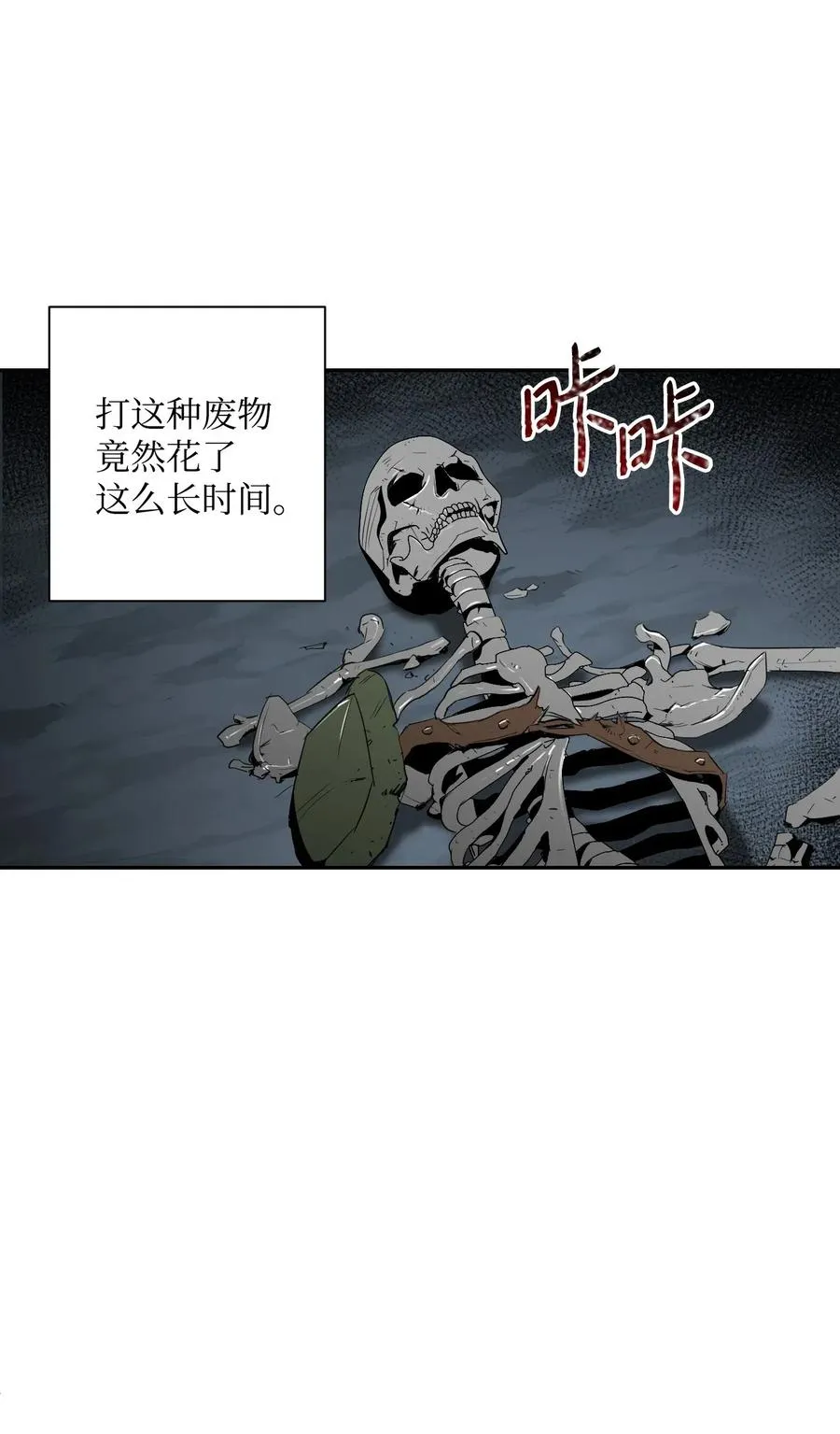 58 被困 第43页