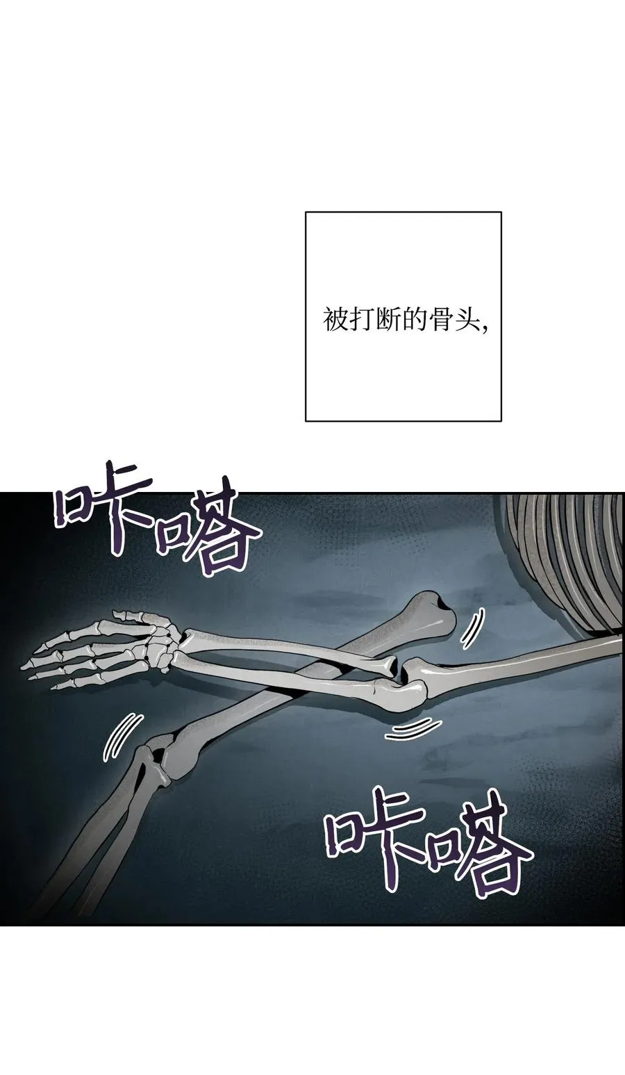 58 被困 第47页