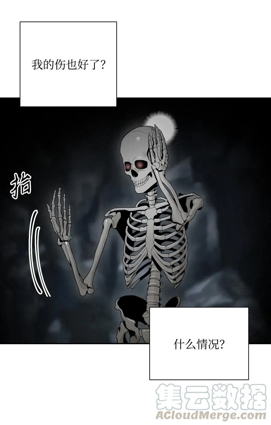 58 被困 第53页