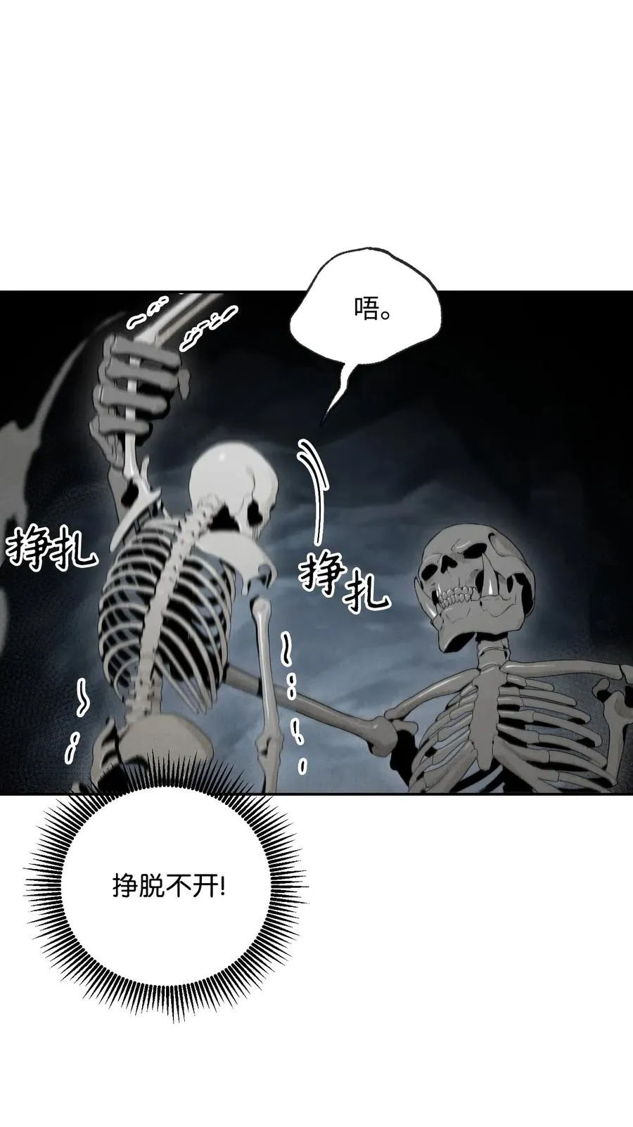 58 被困 第66页