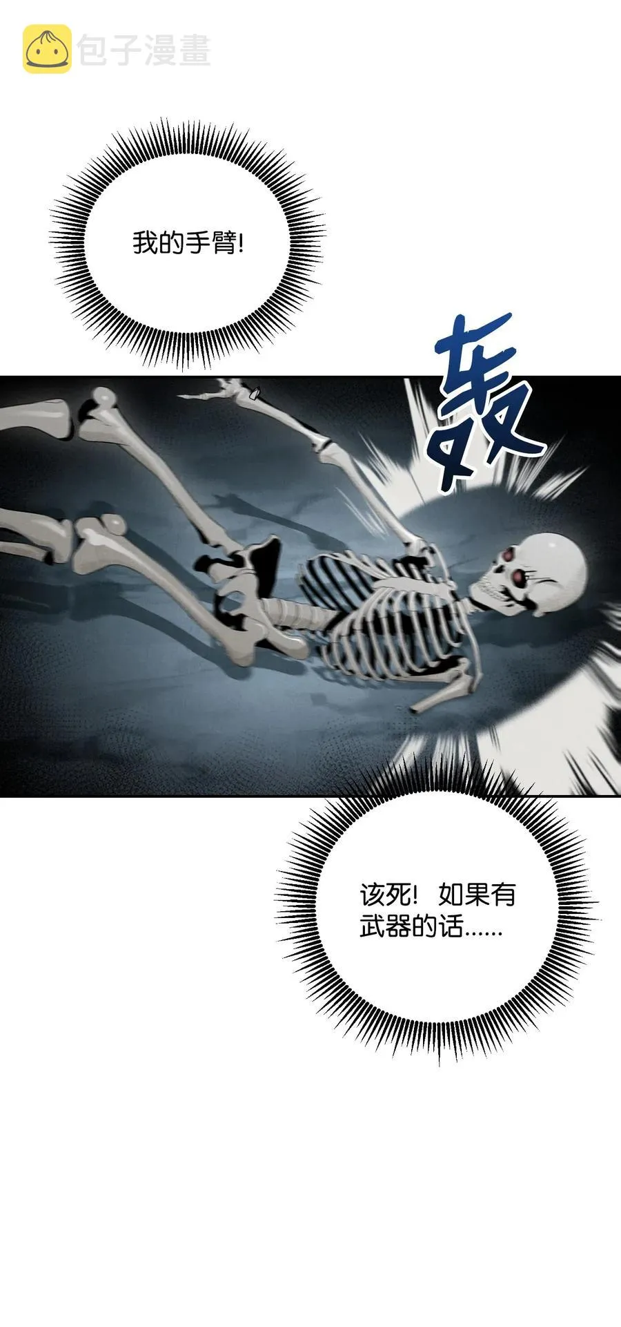 58 被困 第68页