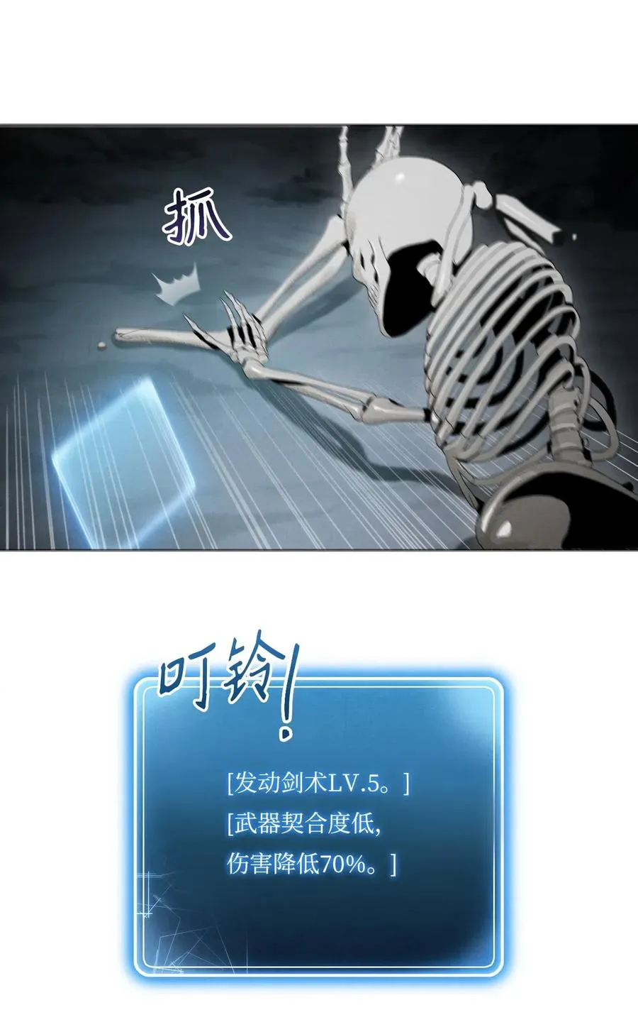 58 被困 第70页