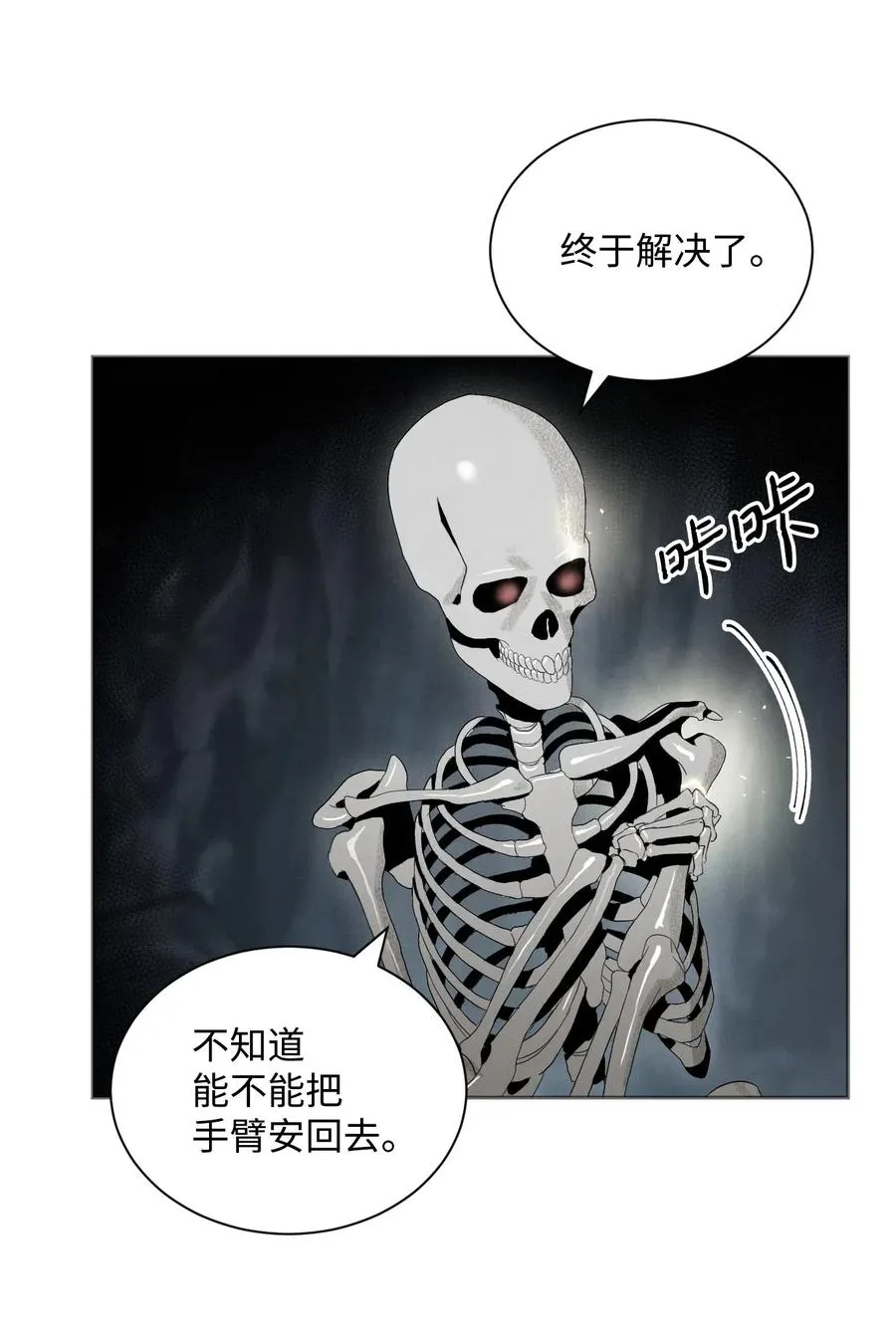 58 被困 第79页
