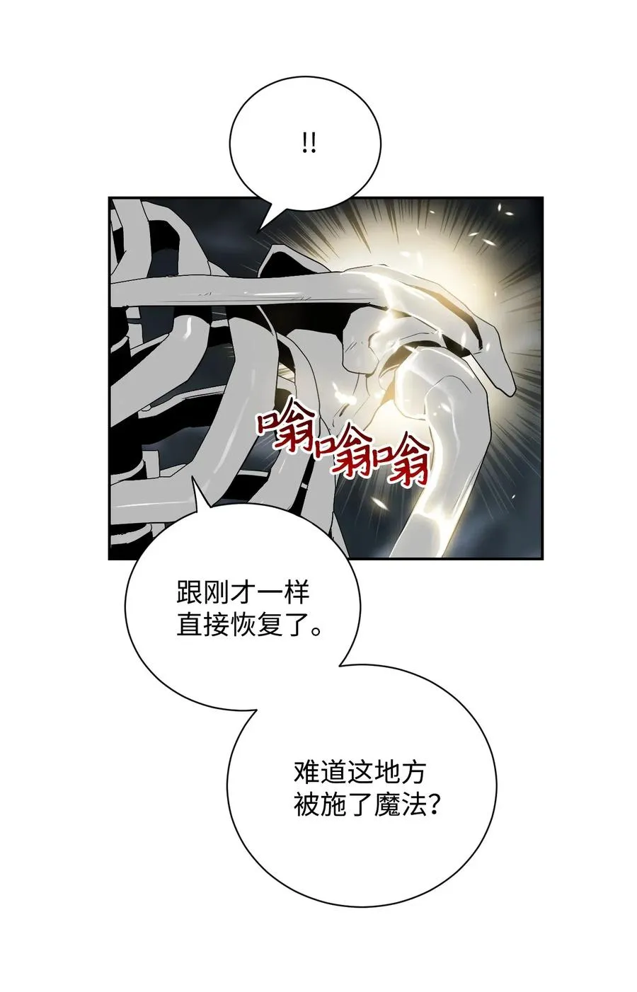 58 被困 第80页