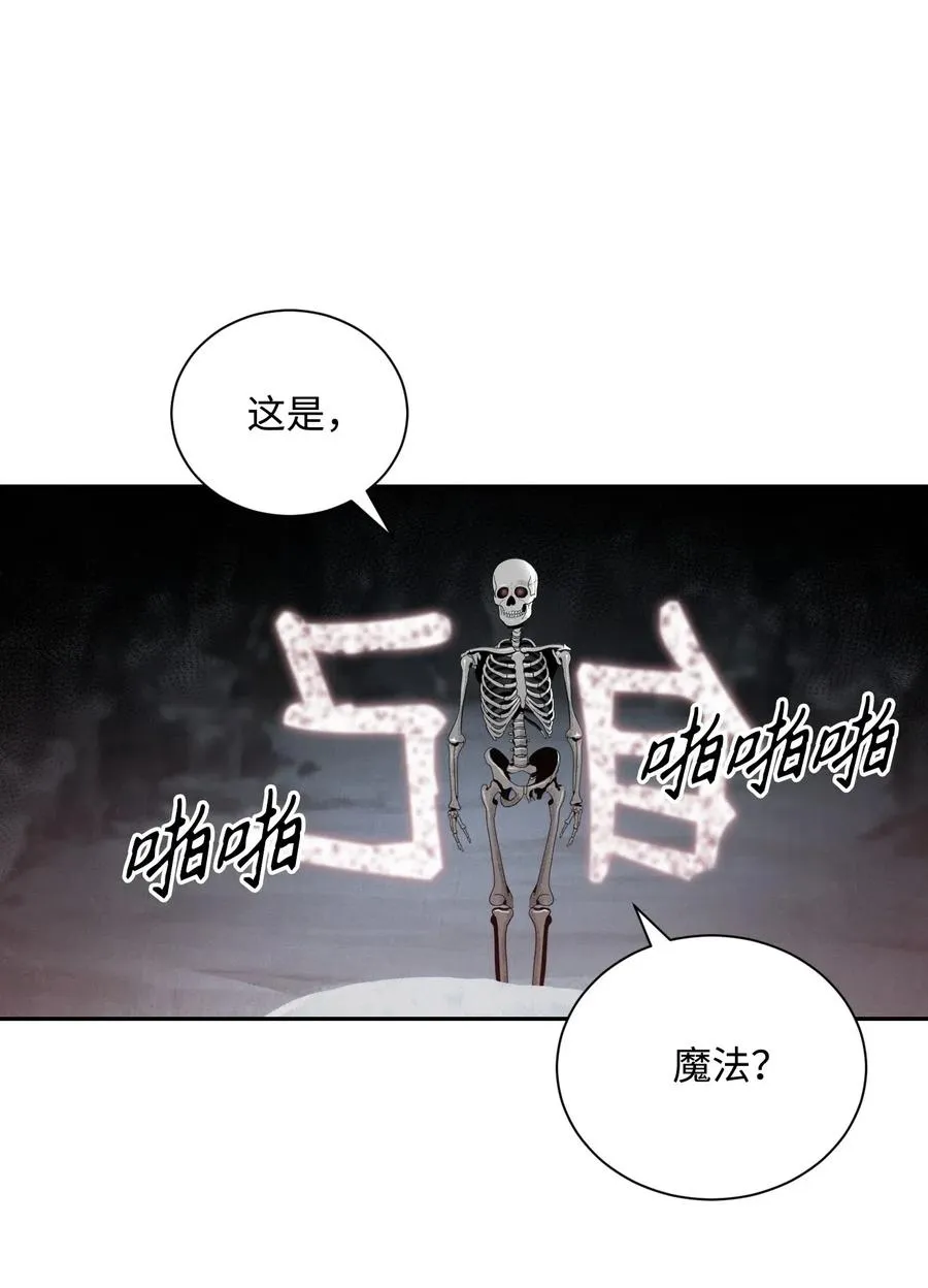 58 被困 第84页