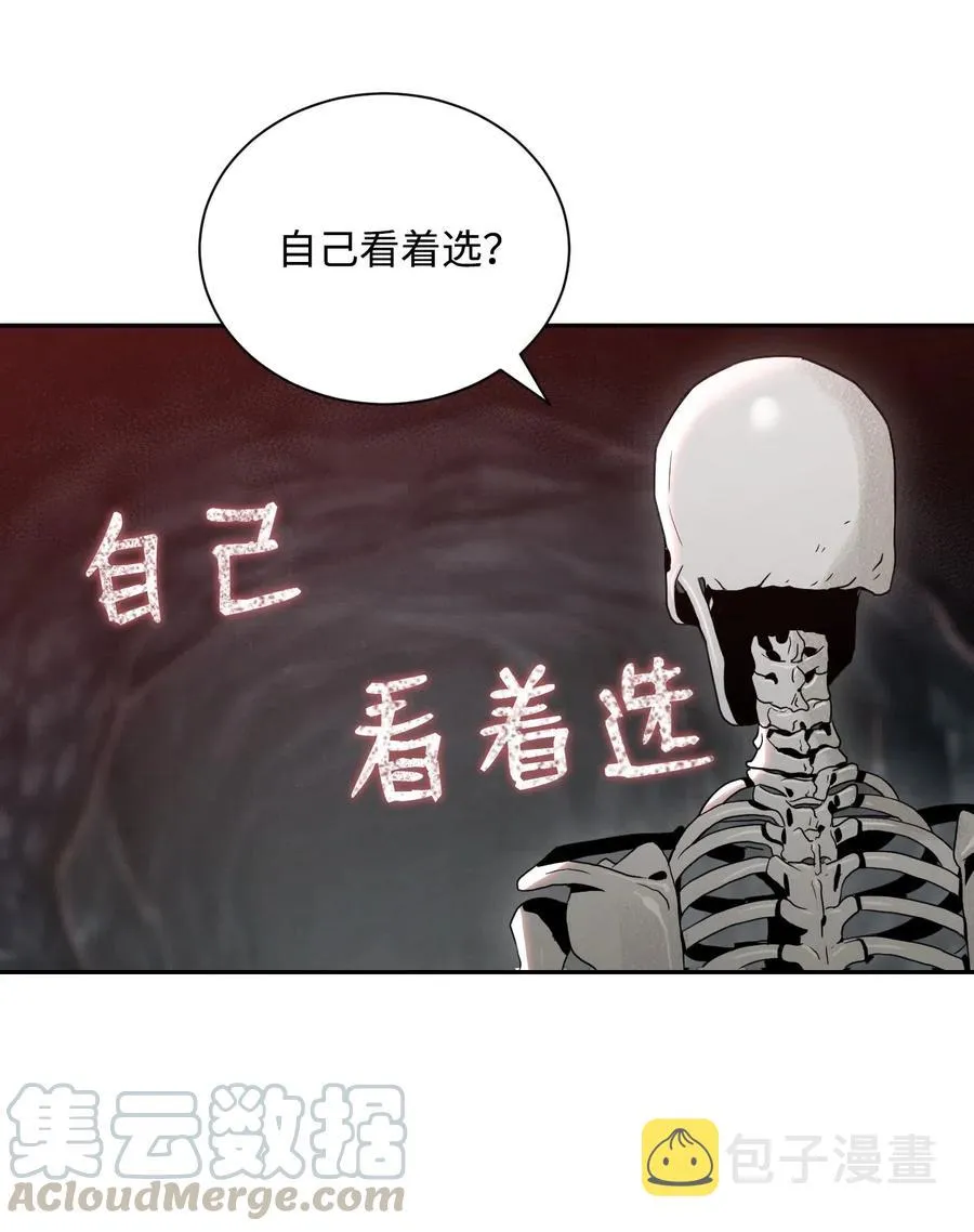 58 被困 第85页