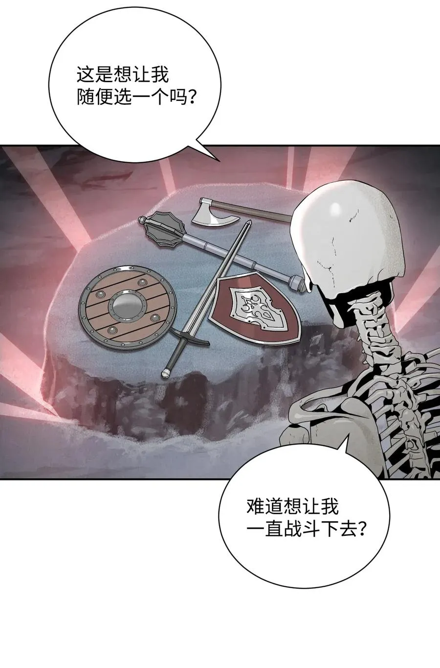 58 被困 第87页