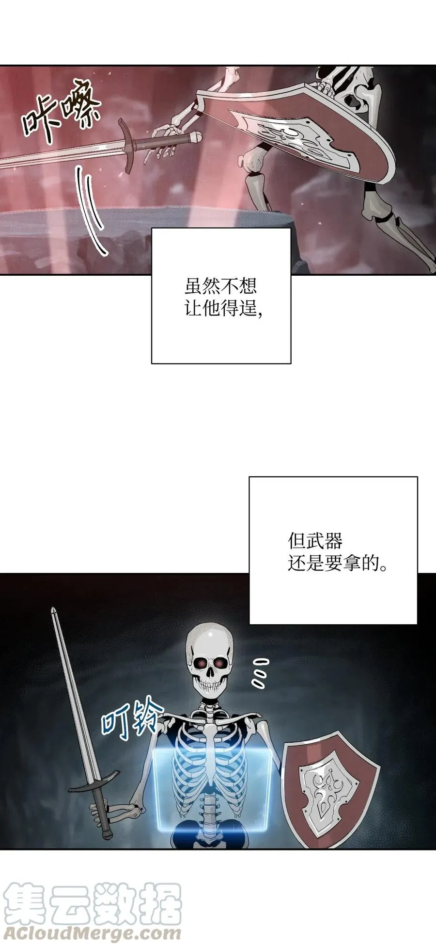 58 被困 第89页