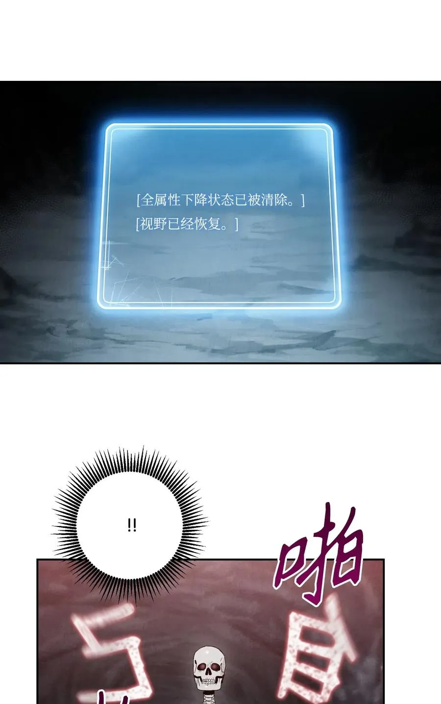 58 被困 第90页